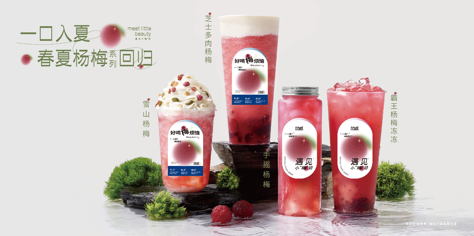 大奖国际茶饮：一家奶茶加盟店的存活时间是多久